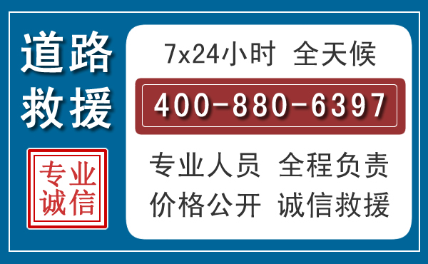 石狮汽车救援汽车救援 石狮汽车救援汽车救援