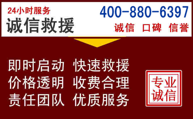石狮汽车救援 石狮汽车救援
