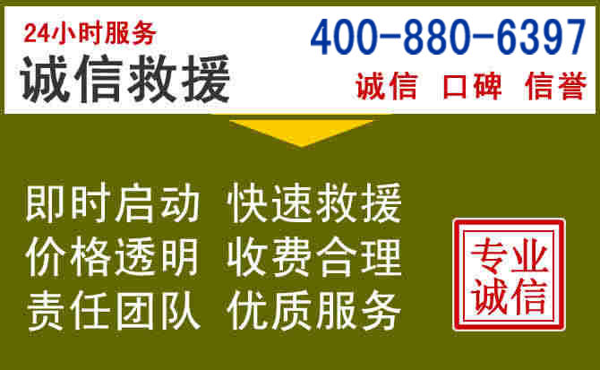 石狮汽车救援电话 石狮汽车救援电话