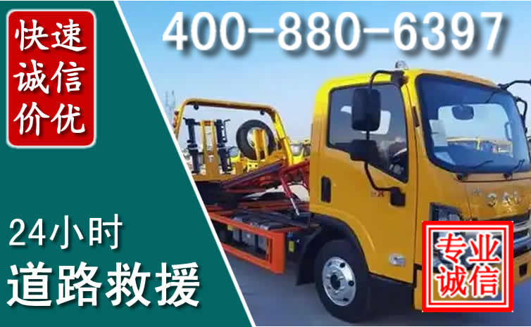 石狮道路救援电话 石狮道路救援电话