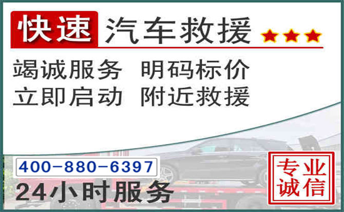 石狮长春拖车电话 石狮长春拖车电话